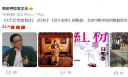 《大红灯笼高高挂》编剧倪震去世，享寿84岁