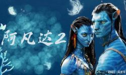 翘首期盼十三年的《阿凡达2：水之道》，却走了一条歧路