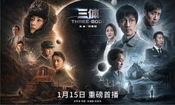 电视剧《三体》1月15日开播， 张鲁一、于和伟主演