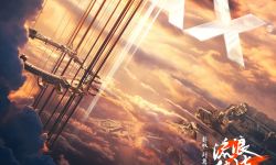 IMAX发布《流浪地球2》专属海报，IMAX特制科幻盛宴大年初一揭幕