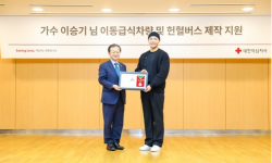 李昇基在生日当天豪捐5.5亿韩元善款，用于制作抢险救灾餐饮车和献血巴士
