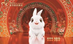兔年央视春晚主持人阵容发布， 网友：好新的阵容