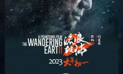 《流浪地球2》上映首日票房破4亿， 打破14项纪录