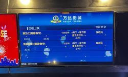 《流浪地球2》票价300？影城回应:仅为标价未售卖