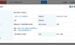 张庭夫妇公司因合同纠纷被起诉， 2月底在上海开庭