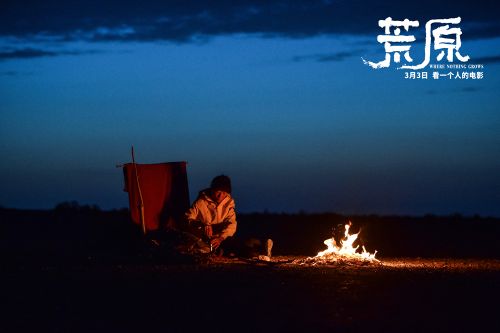 任素汐被荒原夜幕笼罩