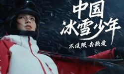 《冰雪与少年》首映票房为0，院线排片仅4场