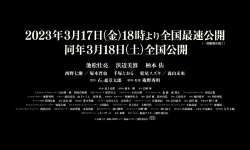 庵野秀明执导《新·假面骑士》新预告， 3 月 18 日在日本院线正式上映