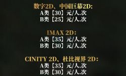 电影《无名》延长上映至3月31日， 总票房达8.6亿