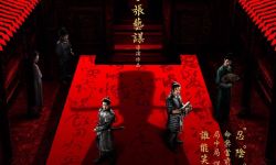 《满江红》曝港版海报定档3月2日在中国香港上映， 内地延期至3月24日