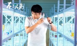 电影《不二兄弟》3月3日全国上映， 李茂艰难追梦战胜孤独