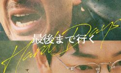 日本翻拍版《走到尽头》曝海报，5月19日在日本上映