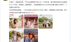 李多海宣布将于5月结婚， 网友们为周幼琳送祝福