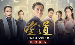 电影《望道》3月24日献映， 刘烨饰演陈望道面对死亡威胁寸步不让