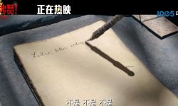 《雷霆沙赞!众神之怒》曝光“神笔史蒂夫”正片片段， 沙赞家族碎碎念写信