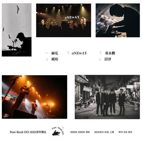 02 参演乐队——Post-Rock-GO!2023系列后摇演出.jpg