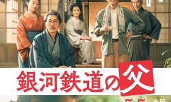 役所广司、菅田将晖《银河铁道之父》首次演父子，5月5日在日本上映