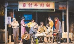 两岸题材舞台剧《寻味》在京演出， 讲述爱与温情的故事