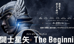 《圣斗士星矢》4月28日日本率先上映，导演回应为何真人电影圣衣不太圣