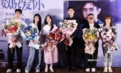 张雪迎、段奥娟等嘉宾助阵《倒数说爱你》首映， 周也喜提大钻戒