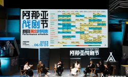 2023阿那亚戏剧节官宣， 以“呼喊和细语”为主题