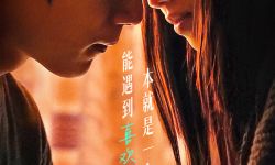 日本爱情电影《余生那些年》5月20日全国上映， 浪漫氛围拉满