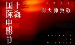 第25届上海国际电影节公布伊丹十三作品展映片单，向大师致敬