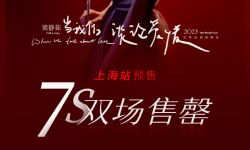 演唱会为啥都在闹退票?强实名制让黄牛无缝可钻?