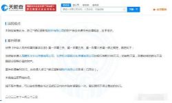 乐华因合同纠纷被冻结2390万， 法院经审查裁定执行