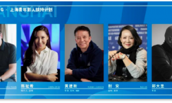 2023“SIFF YOUNG×上海青年影人扶持计划”公布终选推荐团名单