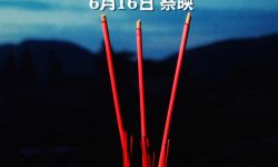 《午夜迷途》曝光“缅北招魂版”预告片， 6月16日全国公映