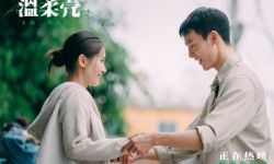 电影《温柔壳》发布正片片段， 王子文尹昉用爱与陪伴愈合破碎的心
