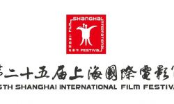 第25届上海国际电影节曝片单 ，展映西班牙意大利及动画等电影佳作