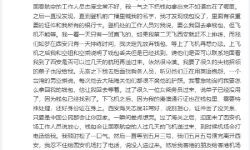 黄璐发文吐槽国泰航空服务， 称工作人员态度冷漠