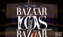 2023BAZAAR ICONS时尚芭莎年度派对，点燃年轻的心致敬时代ICON