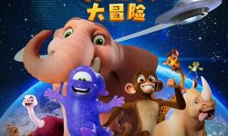 动画电影《欢乐丛林之外星人大冒险》7月15日全国上映，开启全新保卫地球