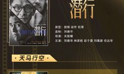 阿里影业年度片单出炉，《消失的她》《暗杀风暴》等作品待映