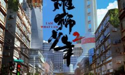 动画片《雄狮少年2》故事聚焦上海，2024年上映