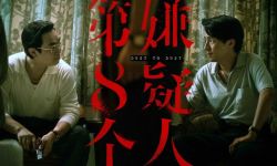 电影《第八个嫌疑人》上影节首映口碑零差评， 大鹏奉献颠覆性表演