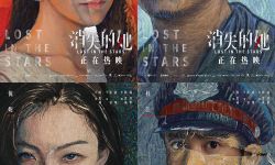 朱一龙文咏珊《消失的她》破4亿 ，7月6日在澳大利亚上映