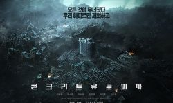 韩片《混凝土乌托邦》定档8月9日，由导演严泰华执导