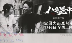 《八角笼中》曝推广曲《亲爱的小孩》MV，“《天下无贼》姐弟”刘若英王宝强献唱