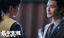黄晓明《最后的真相》8.25拷问“真心” 闫妮再升级演绎极致恶女
