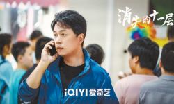 《消失的十一层》首日热度突破8000， 悬疑刑侦剧情带给观众“爽感”