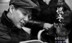 电影《燃冬》8月22日全国上映，陈哲艺拍给年轻人的一封情书
