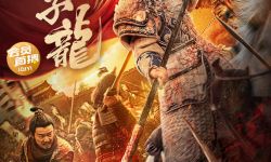 电影《武神赵子龙》定档7月17日，风云再起赵云归来