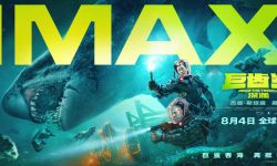 电影《巨齿鲨2：深渊》8月4日全球上映，曝IMAX版预告、多款制式海报