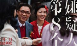 《第八个嫌疑人》9月9日全国上映，大鹏博弈林家栋张颂文