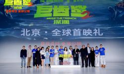 《巨齿鲨2》8月4日全球上映， 张译:吴京把全球首映礼带回家