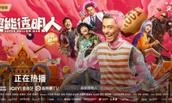 电影《超能透明人》爱奇艺热映中，原来拥有“超能力”可以这么惨